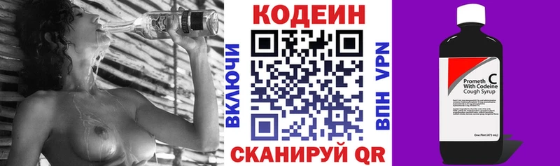 Кодеиновый сироп Lean напиток Lean (лин)  Шумиха 