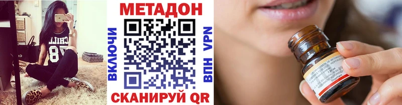 МЕТАДОН methadone  дарнет шоп  Шумиха 